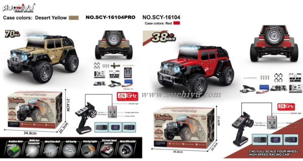 Suchiyu SCY-16104/SCY 16104 PRO Parts